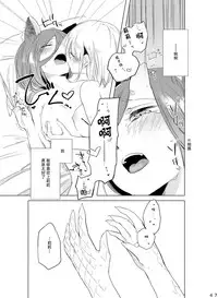 [THERMOSTAT (Neji)] Hyacinth wa Aishiau [Chinese] [加帕里汉化组] [Digital]