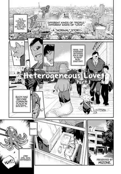 Ishu Renai | Heterogeneous Love Ch. 1