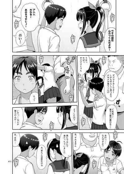 Delivery na Shoujo no Ehon <Soushuuhen2>