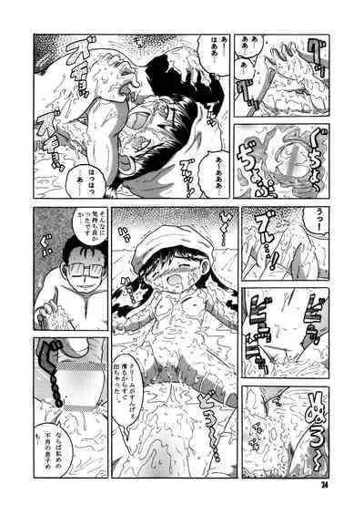 [MULTIVITAMIN (Tako Kuboh)] Futukora Jisokan Shimokan [Digital]