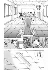 [Emori Misaki] Iiko Ja Irarenai!!