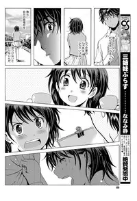 Namaiki! 2012-08 [Digital]