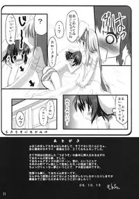 (Mimiket 15) [PoM (Monchy)] Usa Uso Bangaihen (Touhou Project)