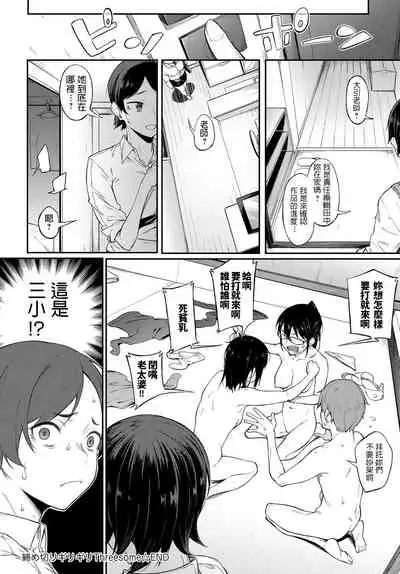 [Spiritus Tarou] Shimekiri-Giri-Giri Threesome (COMIC Anthurium 2019-12) [Chinese] [Digital]