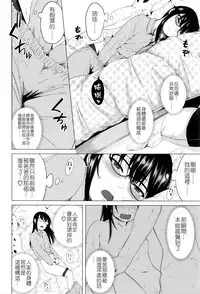 [Holiday Yasumi] Tsuzuru-chan no Shojo Soushitsu [Chinese] [Badluck1205]