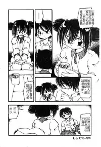 [DASH] Omutsu Shoujo [Chinese]