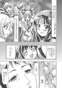 [Anthology] Makai Tenshi Djibril 3