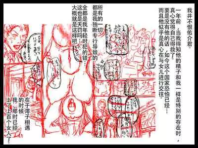 Inbou Kyoboshin Erection Kyoui no Hitozuma Jukujo Kyodai Heroine!