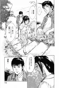 [Tomisawa Chinatsu, Hazuki Kaoru] My Pure Lady Vol.1