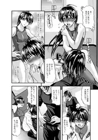 [Kaji Naoki] Oshaburi Sokuhame Yureru Koshi ~Kyonyuu! Sukumizu! Massage!!~ 2