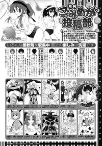 COMIC Megastore 2012-11