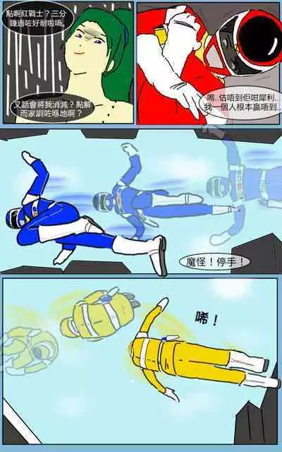 [MA] Mission 07 (Denji Sentai Megaranger)