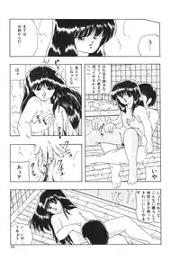 [Kazusa Shima] My Doll