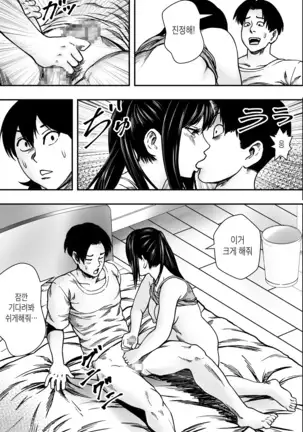 Natsu ni Madou | 여름을 헤매다