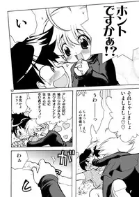 [Inishie no Nushi (Silhouette Sakura)] PUSHME:PULLYOU (Dragon Quest II) [Digital]