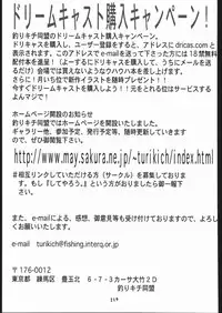 (C56) [Tsurikichi-Doumei (Umedama Nabu)] Ikuze 600 man dai!