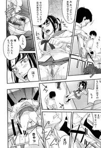 [Ube Yoshiki] Anette XXX Ch.1-3