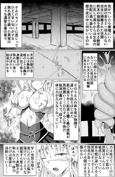 Naedoko Tsuzurao ― Naedoko Kyuubi ―