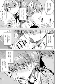 (C91) [Aspergillus (Okara)] ELECTRICAL DAMAGE (Toaru Kagaku no Railgun)