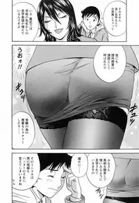 [Hidemaru] Mo-Retsu! Boin Sensei (Boing Boing Teacher) Vol.5