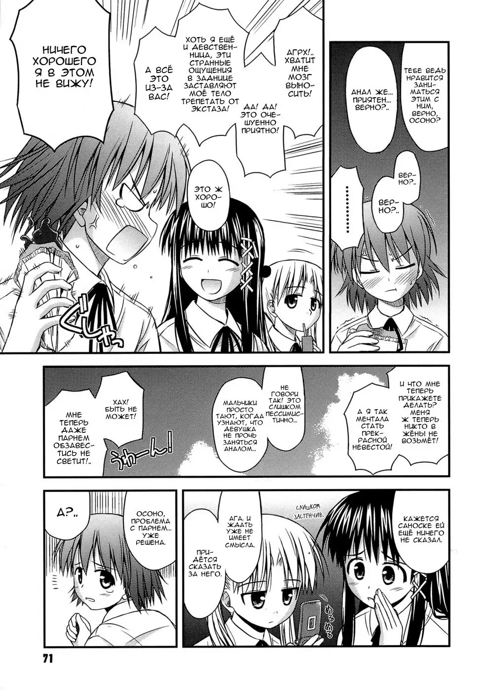 Shishunki Crazies - Puberty Crazies