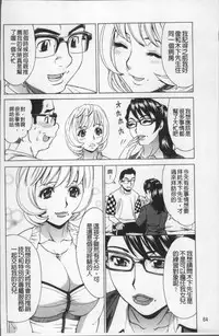 [Makibe Kataru] Ureduma Senka [Chinese]