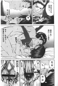 [Karasu] Shitsuke Ai [Chinese]