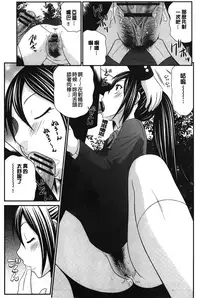 [Ikoma Ippei] Boku no Dorei Tenshi | 我的奴隸天使 [Chinese]