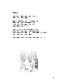 (C67) [Nagasaki-inter (Masutabe Kokemaru, Sou Akiko)] Christmas Rose (Fate/stay night)