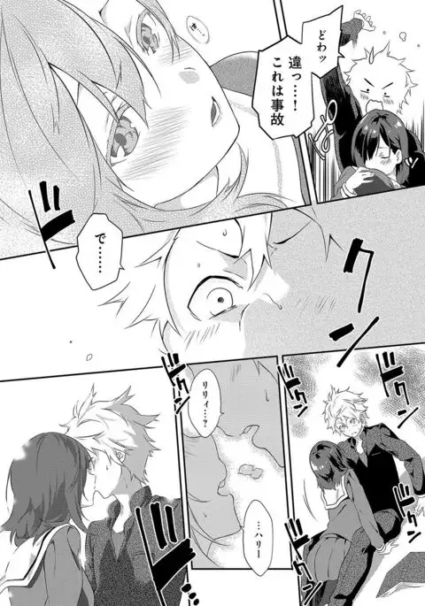 Junai Practice - The Practice Of Charming Love