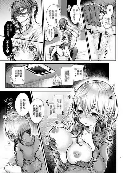 [Blue killer (Doku Denpa)] Pajama Ecchi [Chinese] [绅士仓库汉化] [Digital]