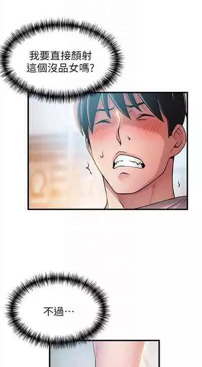 弱点 1-62 中文翻译(更新中)