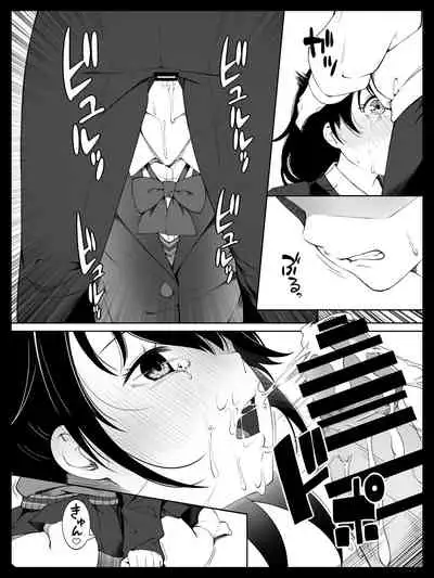 [Spiral] Osananajimi no Yumi-chan wa Boku ga Nete iru Ma ni Giri no Onii-san ni Okasaremashita