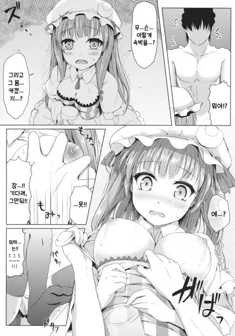 Majo no Koukishin | 마녀의 호기심