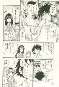 [Takashi Sano] Ranpara! (Lingerie Paradise) Vol. 1