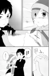 (C93) [Pfactory (Pikachurin)] Ore no Kirai na Christmas