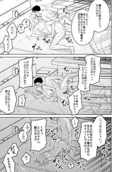 [Tamago Kitchen (Okamoto Tomi)] Enman Fuufu no Himitsu Asobi ~Giji NTR~