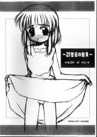 [Utau Kotori (Various)] Houfu Bon.