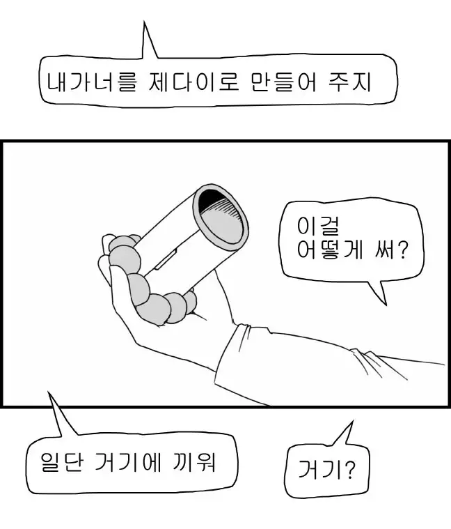 Sexy Star Wars - Luke Wicked Walker Part 1-5