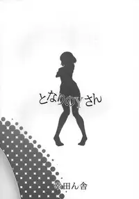 (C85) [Koudansha (Kouda Tomohiro)] Tonari no Y-san (Tonari no Seki-kun)