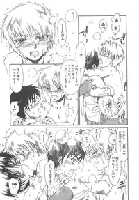 [Kashimada Shiki] Boku no Daiji na Inu - My Precious Dog