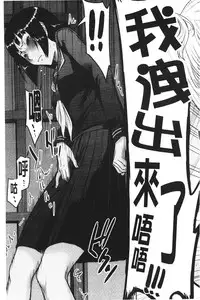 [Inomaru] Zashikihime no Omocha | 座敷姬的玩具 [Chinese]