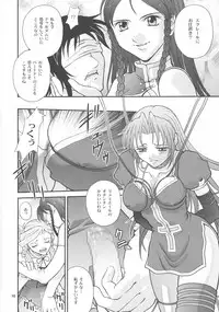 (SC19) [Shiitake (Mugi)] BYUNN BYUNN 3 (Kiddy Grade)