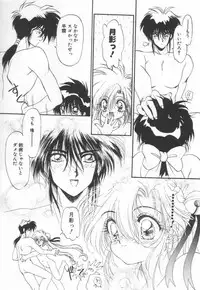 [Ramiya Ryou] Lunagenic Doll