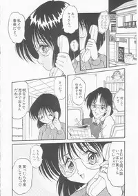 [Shin Tsuguru] MY LOVER