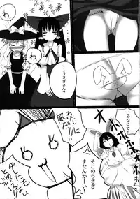 (Reitaisai 5) [Tengallonhat (Kaneta)] O-PANTS (Touhou Project)