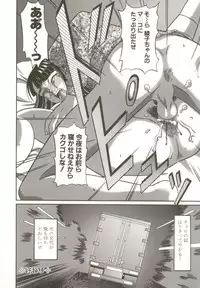 [Ginseiou] Bimai Okasu