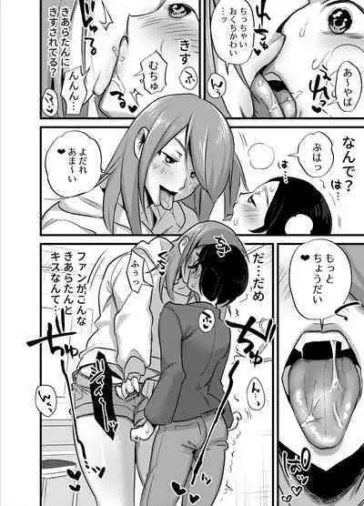 Futanari Yuri Soushuuhen futanari deka onna × chibi onna no atsui seikoui