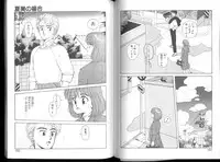 [Toshiki Yui] Misty Girl Extreme [ENG]