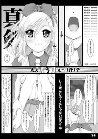 [Kindandowa (DAISUKE)] BAD Father